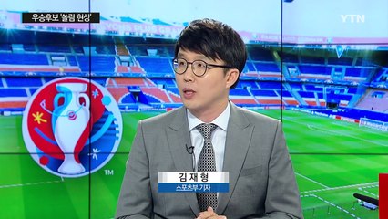 유로 2016 16강 완성...우승후보 '쏠림 현상' / YTN (Yes! Top News)
