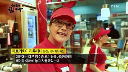 [강소기업이 힘이다] 작지만 강한 소형 프린터로 세계를 사로잡다, 빅솔론 - 53회 / YTN (Yes! Top News)