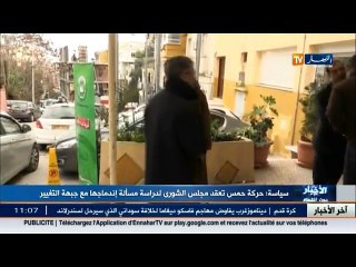 حمس تراجع أجنداتها عشية التشريعيات القادمة