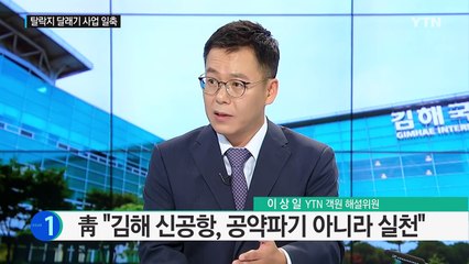 20대 국회 '어색한 만남'...김무성·윤상현 조우 / YTN (Yes! Top News)