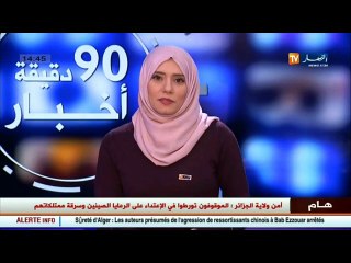 هكذا تحدّث بوشوارب عن انجازاته عىل راس قطاع الصناعة