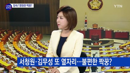 朴 대통령 입장표명...신공항 논란 정면돌파 / YTN (Yes! Top News)