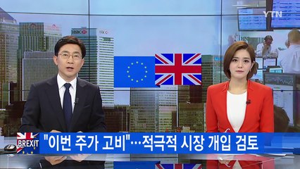 "이번 주가 고비"...정부 24시간 대응 체계 / YTN (Yes! Top News)