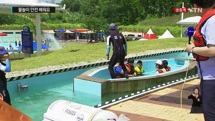 물놀이 안전, 놀면서 배우니 재밌어요! / YTN (Yes! Top News)