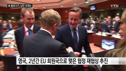 '나 혼자 간다' 영국, 앞으로의 일정은? / YTN (Yes! Top News)