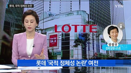 日 롯데홀딩스 주주총회...신동빈 회장 승리 / YTN (Yes! Top News)