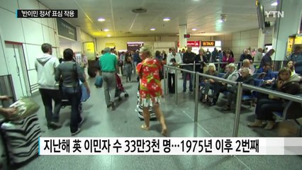 '반이민 정서' 부동층 막판 표심 움직였다 / YTN (Yes! Top News)