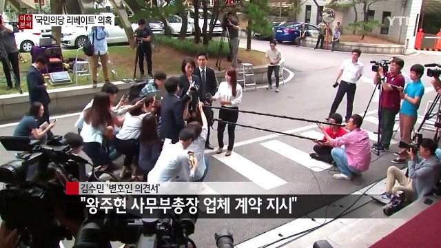 당 지시 따랐다 김수민 vs 국민의당, 정면충돌 / YTN (Yes! Top News)