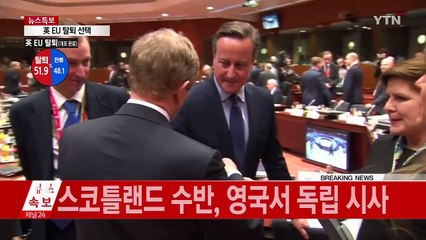 '나 혼자 간다' 영국, 앞으로의 일정은? / YTN (Yes! Top News)