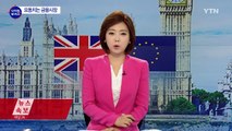 브렉시트 우려가 현실로...글로벌 시장 '검은 금요일' / YTN (Yes! Top News)