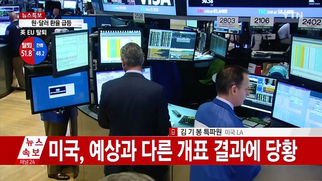 영국의 선택, 우리 경제에 미칠 파장은? / YTN (Yes! Top News)