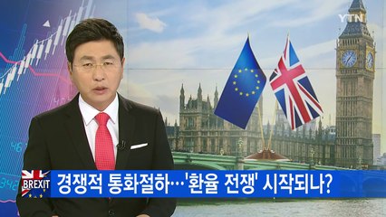 세계 각국 경쟁적 통화절하...'환율 전쟁' 시작되나? / YTN (Yes! Top News)