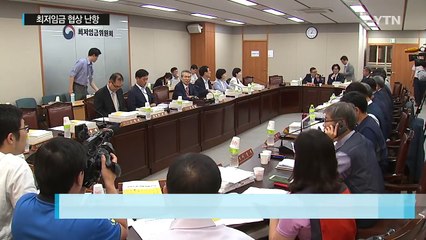 최저임금 협상 올해도 법정기한 넘길 듯 / YTN (Yes! Top News)