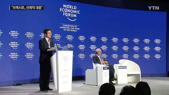 황교안 국무총리 브렉시트 영향 선제적 대응 / YTN (Yes! Top News)