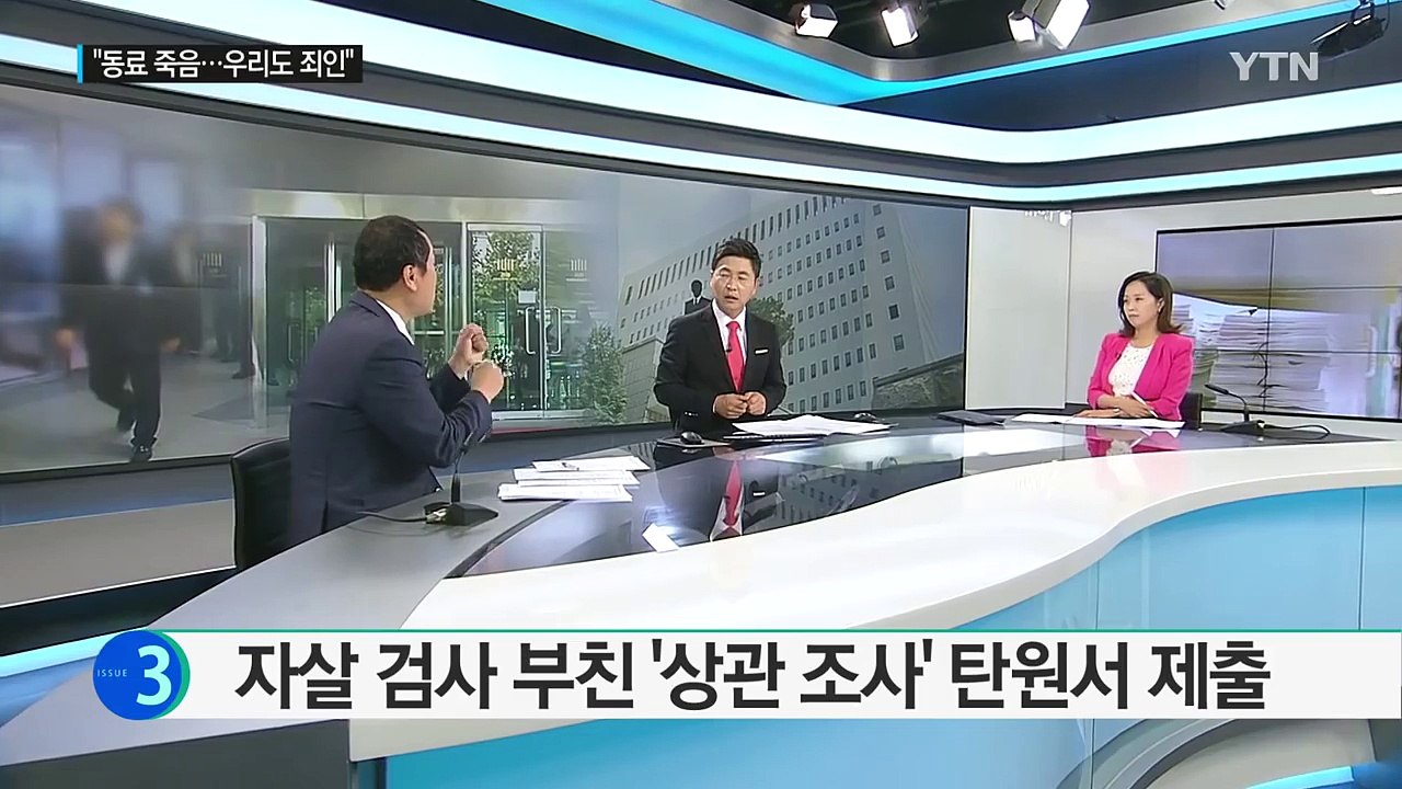 목숨 끊은 검사가 보내는 메시지 임은정 검사 "우리도 죄인" / YTN (Yes! T...