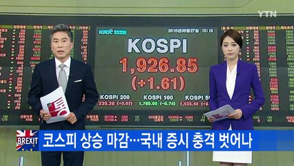 충격 벗어난 금융시장...외국인은 순매도 / YTN (Yes! Top News)