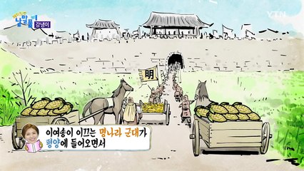 강남에서 명군따라 한반도 온 '강냉이' / YTN (Yes! Top News)