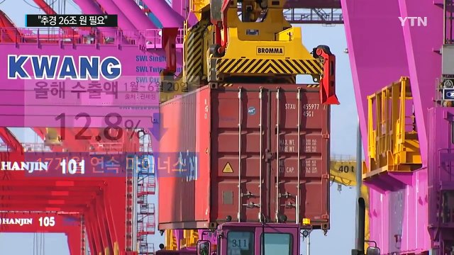 악재에 또 악재... 최대 26조 추경 예산 필요 / YTN (Yes! Top News)