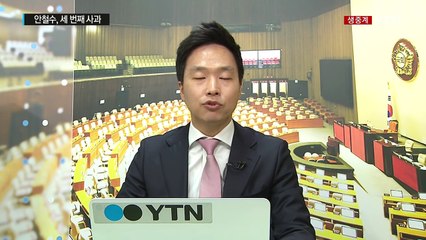 고개 숙인 2野...與 사무총장 내홍 일단락 / YTN (Yes! Top News)