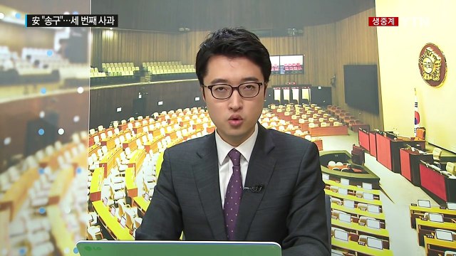 安 거듭 송구 ...더민주 서영교 문제 국민께 사과 / YTN (Yes! Top News)