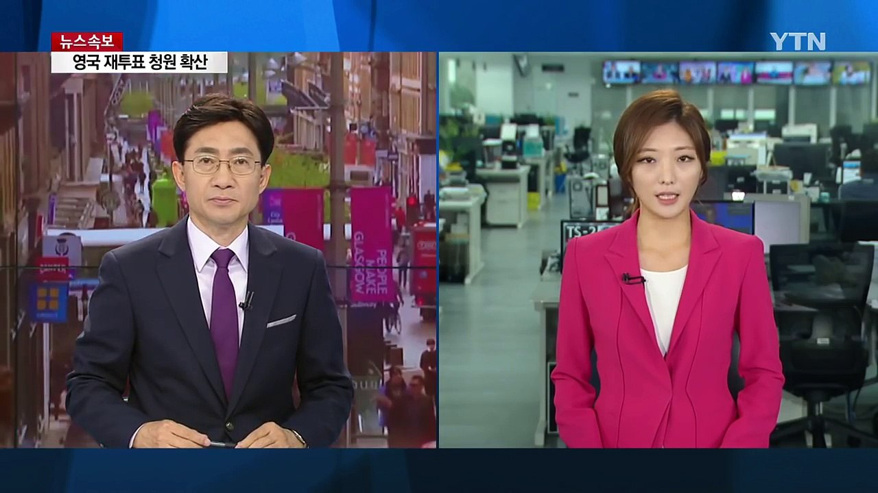 영국, 재투표·분열 조짐...EU, 후속 대책 논의 본격화 / YTN (Yes! To...