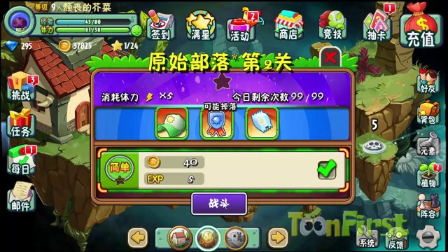 Plants Vs Zombies All Stars: New Zombies, New Plants, Prehistoric Ages, Part 4