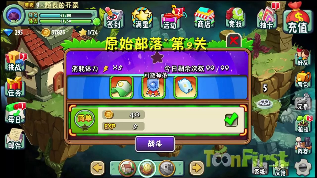 Plants Vs Zombies All Stars: New Zombies, New Plants, Prehistoric Ages, Part 4