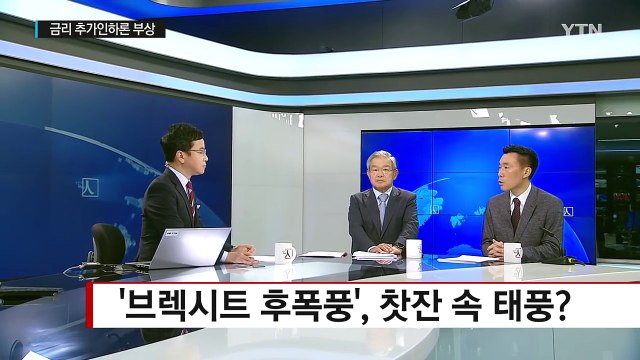 영국 EU 탈퇴 후폭풍, 찻잔 속 태풍에 그칠까? / YTN (Yes! Top News)