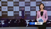 '칸의 여왕' 전도연,  '굿와이프'로 11년 만의 드라마 복귀 / YTN (Yes! Top News)
