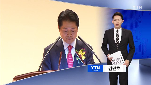 '불법선거' 김병원 농협회장 출석... 조사 잘 받겠다 / YTN (Yes! Top News)