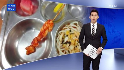 이거 잔반 아닌가요? '초등학교 급식'입니다 / YTN (Yes! Top News)