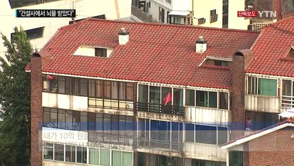 [단독] 재건축 조합장 자살..."건설사에서 뇌물 받아" 유서 / YTN (Yes! Top News)