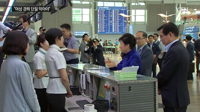 박근혜 대통령 시간선택제 현장 방문... 여성 경력단절 막는게 목표 / YTN (Yes! Top News)