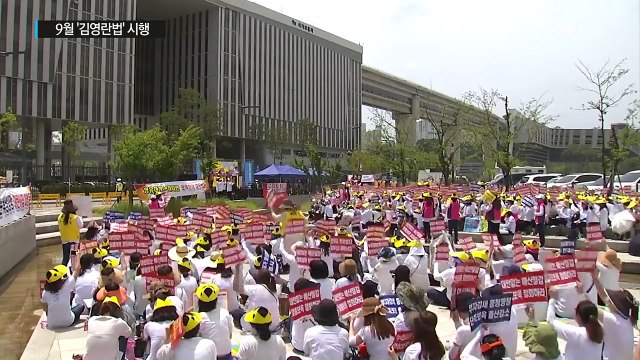 내달 '맞춤형 보육'...9월 '김영란법' 시행 / YTN (Yes! Top News)
