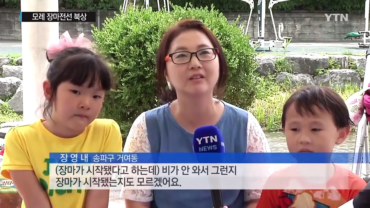 [날씨] 모레 장마전선 북상...중부 150mm 폭우 / YTN (Yes! Top N...