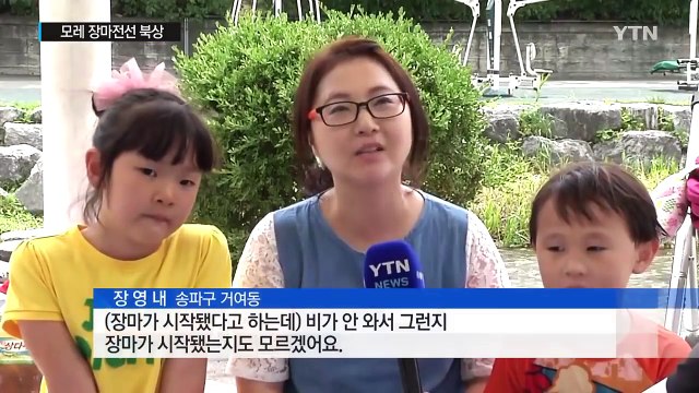 [날씨] 모레 장마전선 북상...중부 150mm 폭우 / YTN (Yes! Top News)