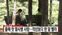 [YTN 실시간 뉴스] 일가족 14명 동원, 꾀병으로 19억 원 보험사기 / YTN (Yes! Top News)