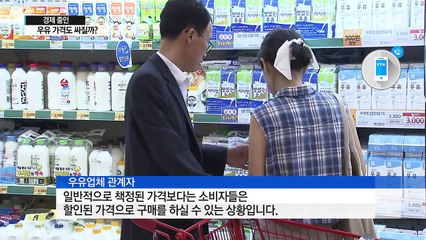 [쏙쏙] 3년 만에 원유 가격 내렸는데 우윳값은 안 내리나? / YTN (Yes! Top News)