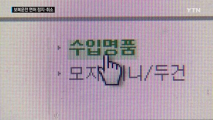 '도로위 난투극' 보복운전, 적발시 면허 정지·취소 / YTN (Yes! Top News)