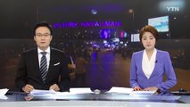이스탄불 공항에 자폭 테러...최소한 36명 사망 / YTN (Yes! Top News)