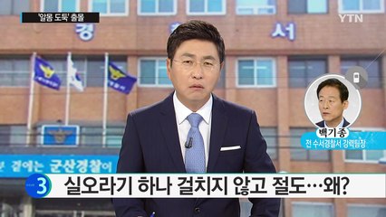 벌거벗은 채로 '도둑질'...왜 벗고 다니는 걸까요?  / YTN (Yes! Top News)