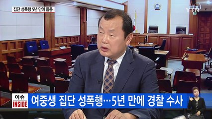 가해자는 일상을 살고...피해자는 악몽을 살고 / YTN (Yes! Top News)