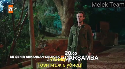 ТОЗИ ГРАД ЩЕ ДОЙДЕ СЛЕД ТЕБ