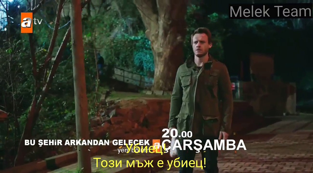 ТОЗИ ГРАД ЩЕ ДОЙДЕ СЛЕД ТЕБ