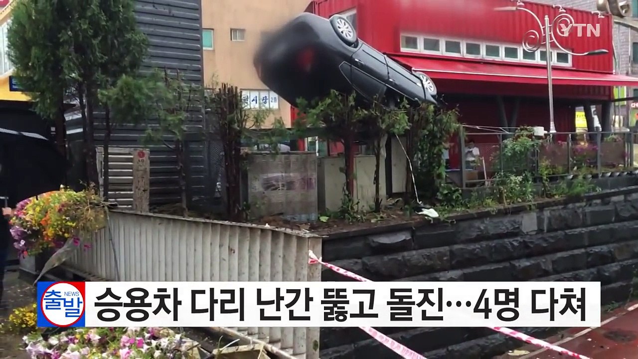 용인서 승용차 다리 난간 뚫고 돌진...4명 다쳐 / YTN (Yes! Top News)