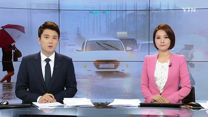 [날씨] 서울·경기 호우경보 조금 전 해제 / YTN (Yes! Top News)