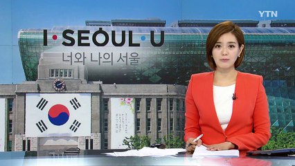 서울시 '나무 기부·분양' 온라인 서비스 / YTN (Yes! Top News)