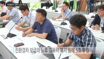 친환경차 보급·노후경유차 폐차에 5조 투입 / YTN (Yes! Top News)