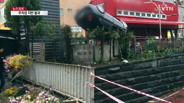 폭우에 전국 곳곳 사고 잇따라...항공기 수십편 결항 / YTN (Yes! Top News)