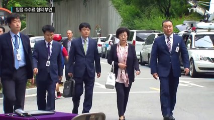 신영자 이사장 조사 중..."혐의 부인" / YTN (Yes! Top News)